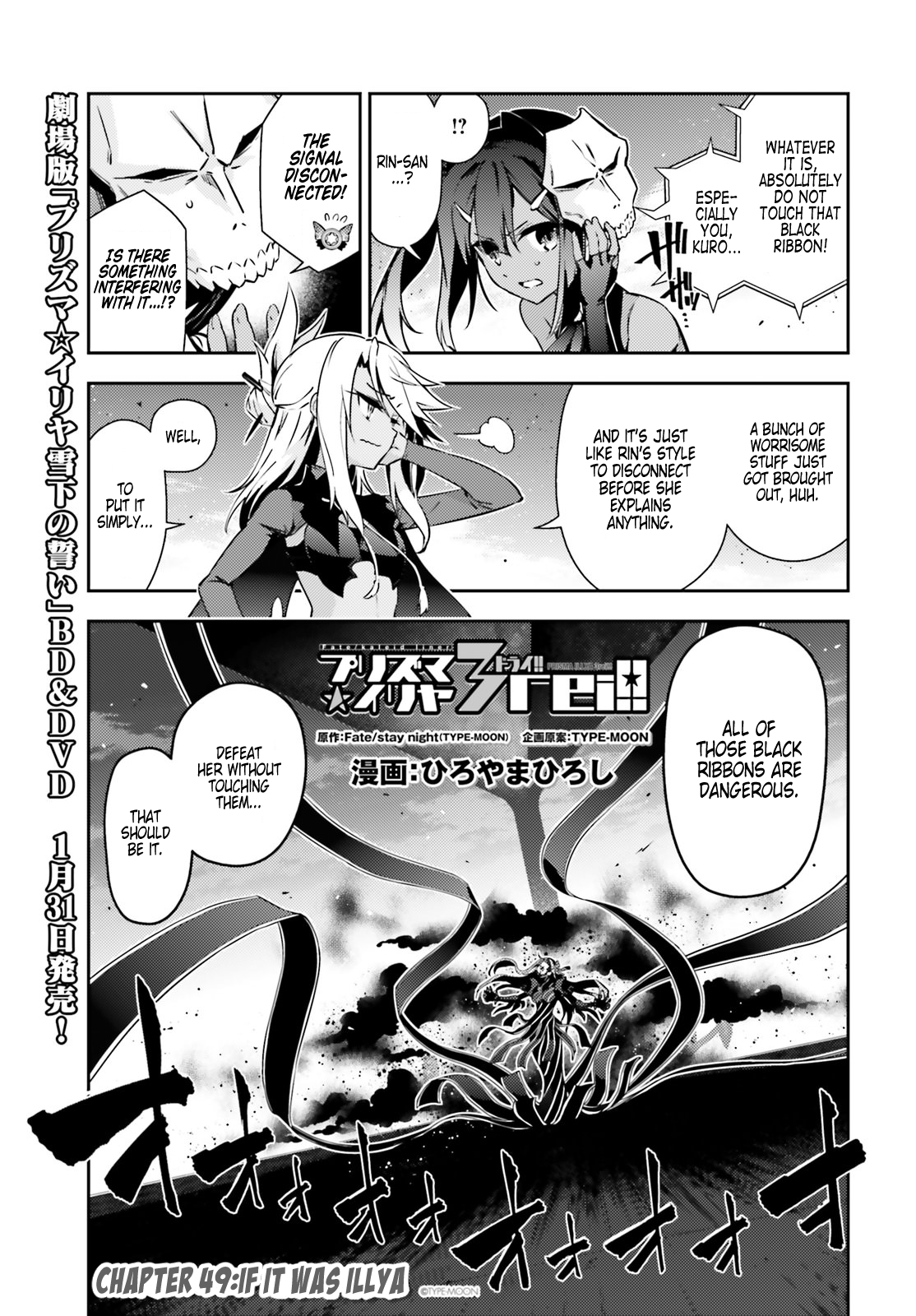 Fate/Kaleid Liner Prisma Illya Drei! Chapter 49.2 1